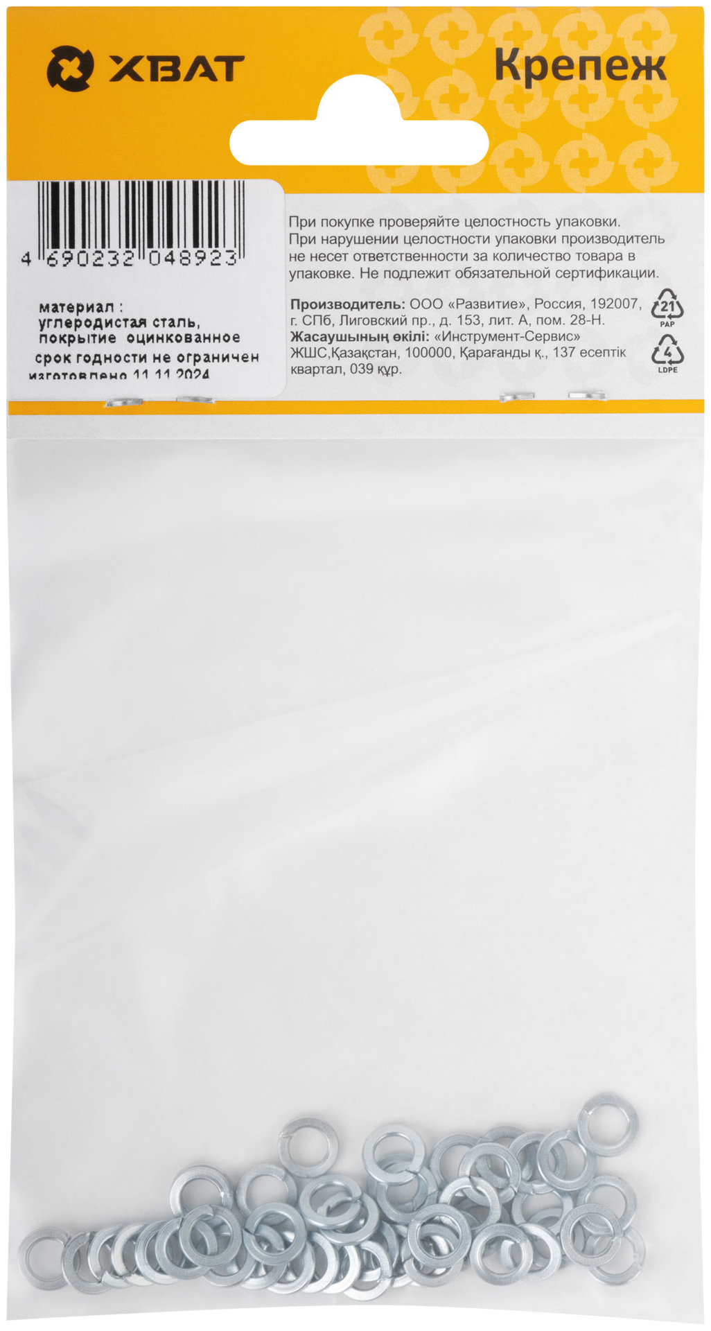 Шайба пружинная гроверная М4 ( фасовка 45 шт.) DIN 127 (29148-2)