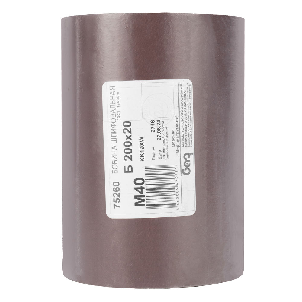 Шкурка на тканевой основе, KK19X W, зернистость М40(P 400) бобина 200 мм х 20 м, водостойкая, БАЗ (75260)