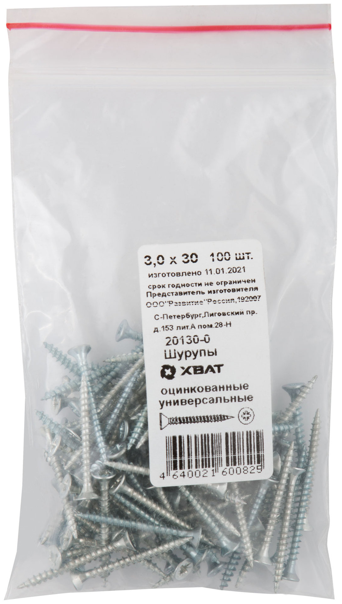 Шурупы оцинкованные, универсальные 3 х 30 100 шт Фасовка (20130-0)