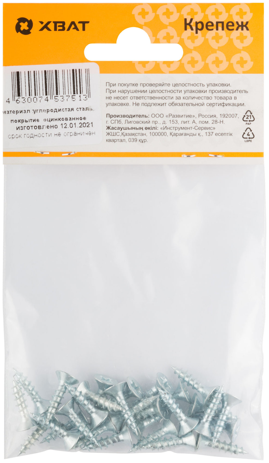 Шурупы оцинкованные, универсальные 4 х 16 (фасовка 28 шт) (20316-2)