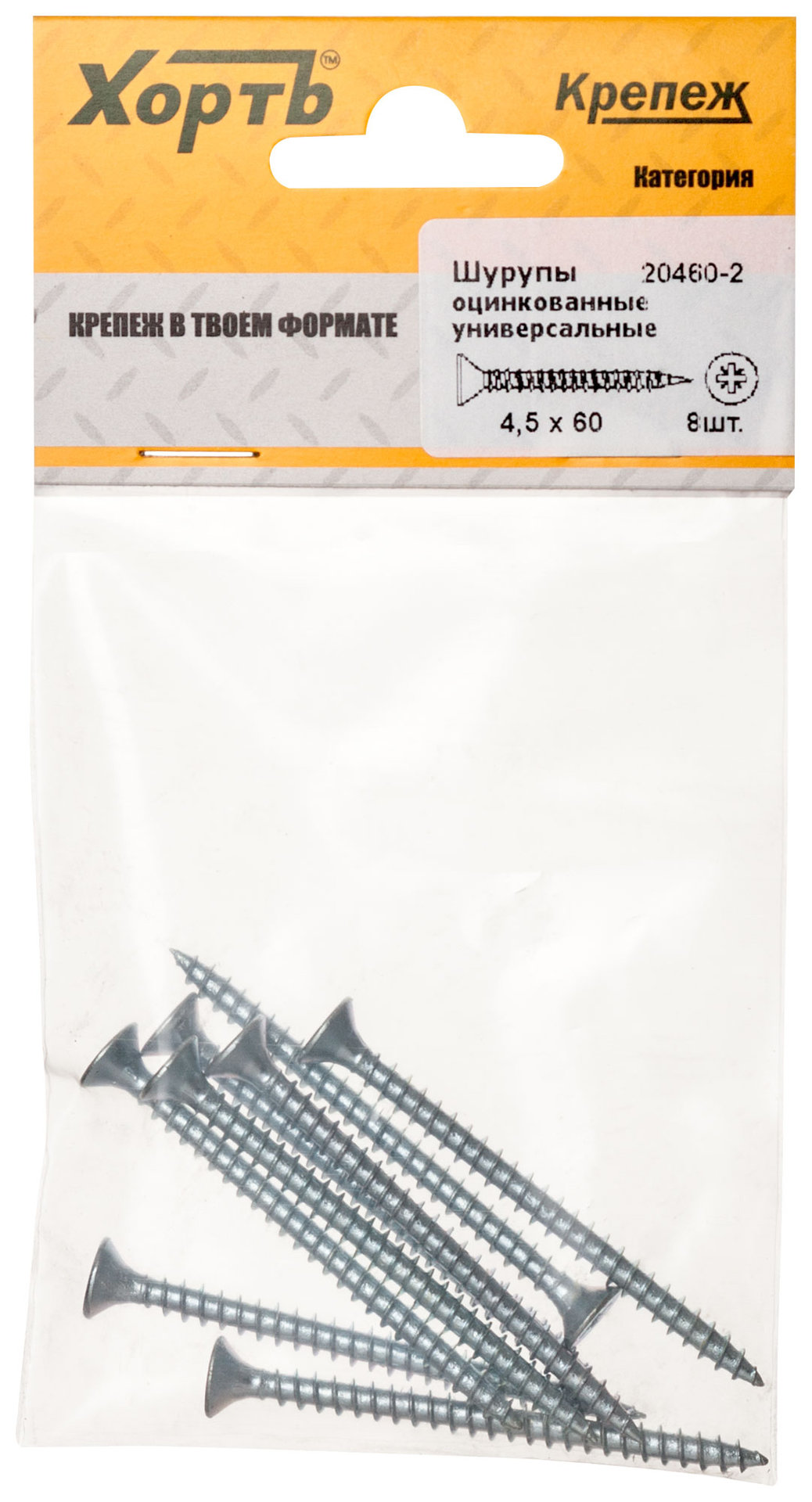 Шурупы оцинкованные, универсальные 4.5 х 60 ( фасовка 8 шт.) (20460-2)