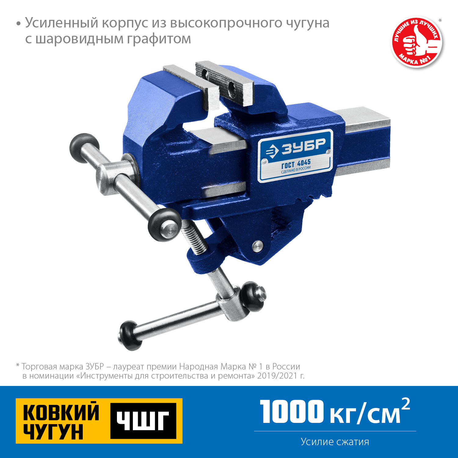 Слесарные тиски 70 мм Профессионал ЗУБР Компакт 32600-63