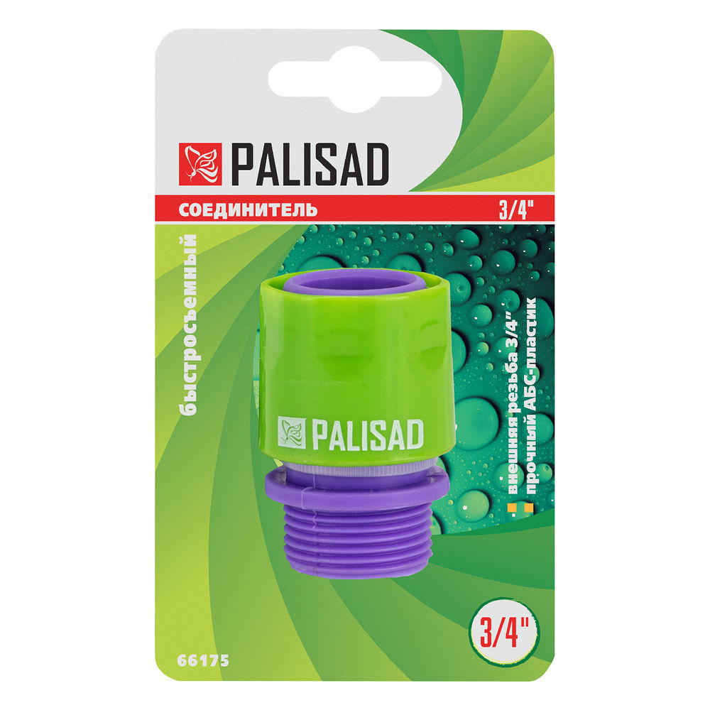 Соединитель пластмассовый, быстросъемный, внешняя резьба 3/4 Palisad (66175)