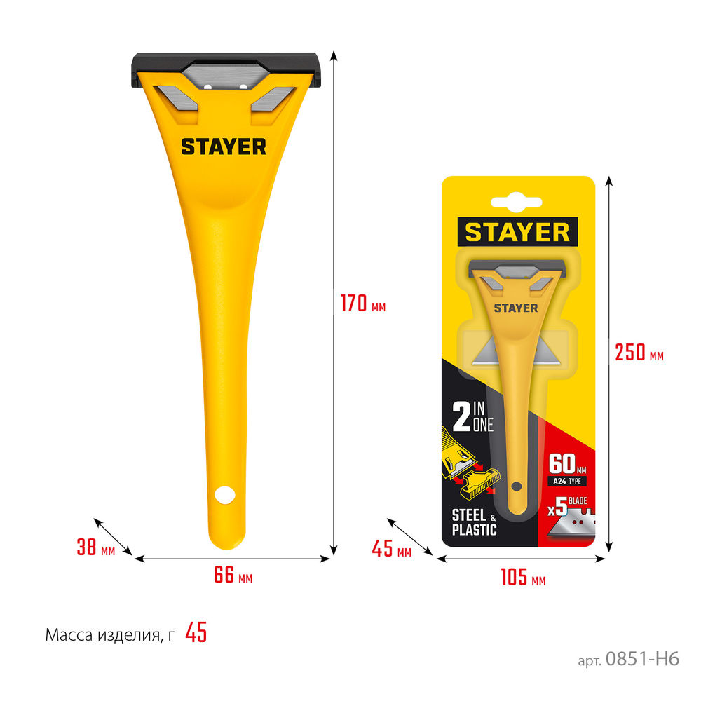 Скребок компактный 60 мм, 5 доп. лезвий STAYER 0851-H6