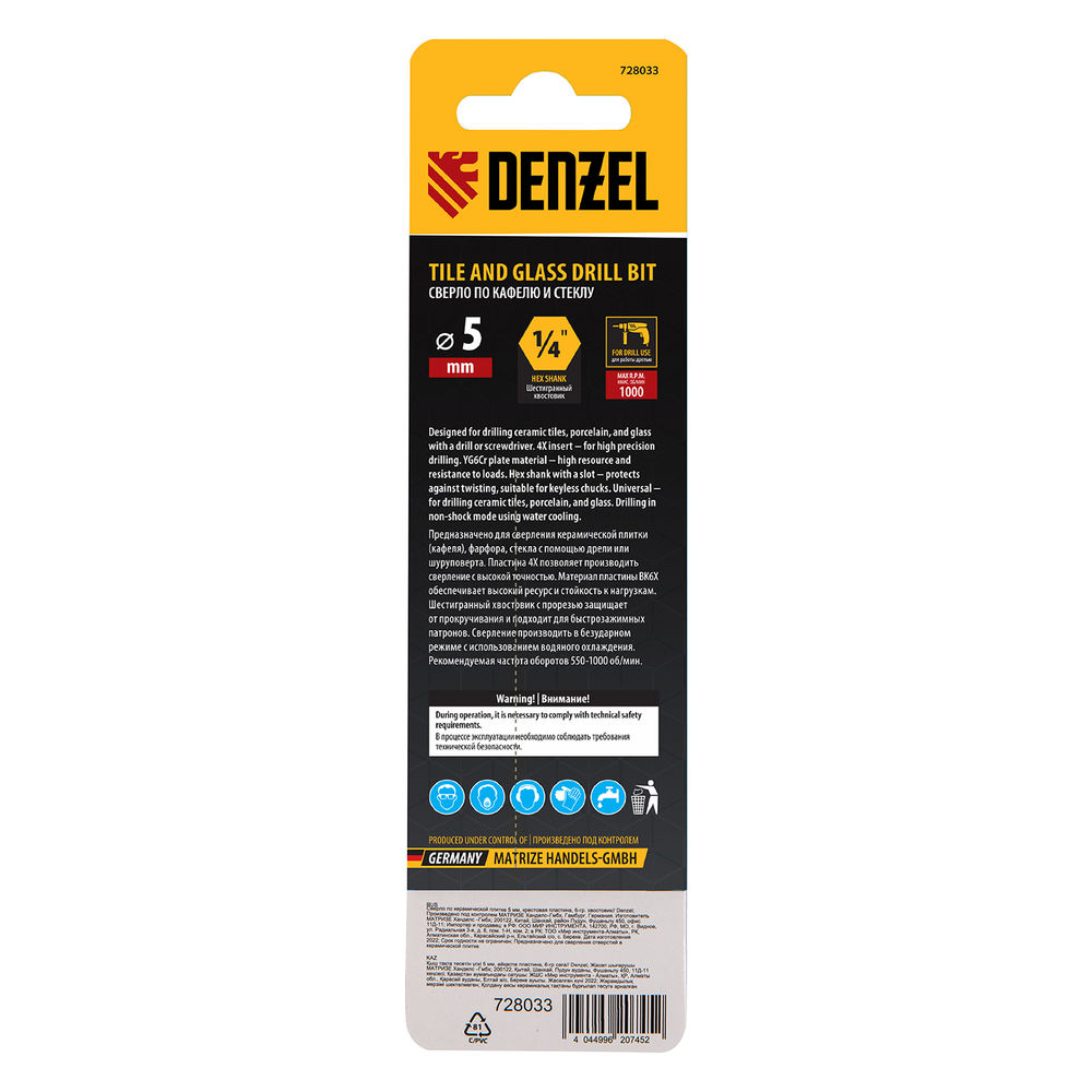 Сверло по керамической плитке 5 мм, крестовая пластина, шестигранный хвостовик// Denzel (728033)