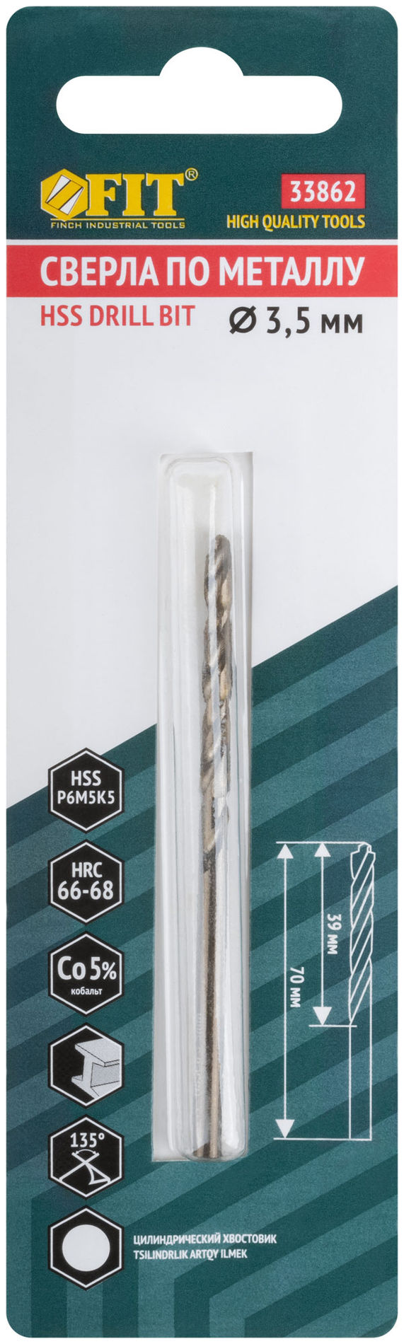 Сверло по металлу HSS, кобальт 5% Профи, ступенчатая заточка наконечника, блистер 3,5х70 мм ( 1 шт.) (33862)