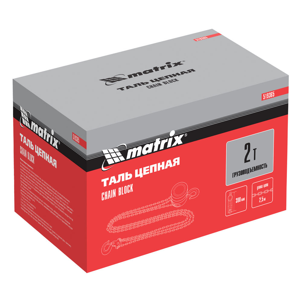 Таль цепная, 2 т, H подъема 2.5 м, расстояние между крюками 380 мм Matrix (519365)