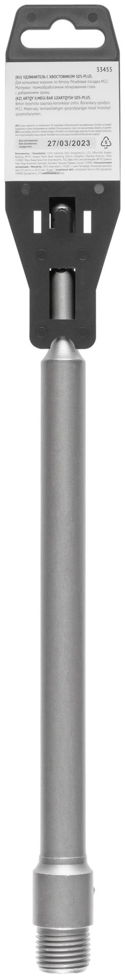 Удлинитель с хвостовиком SDS-PLUS для коронок по бетону, резьба М22, длина 300 мм (33455)