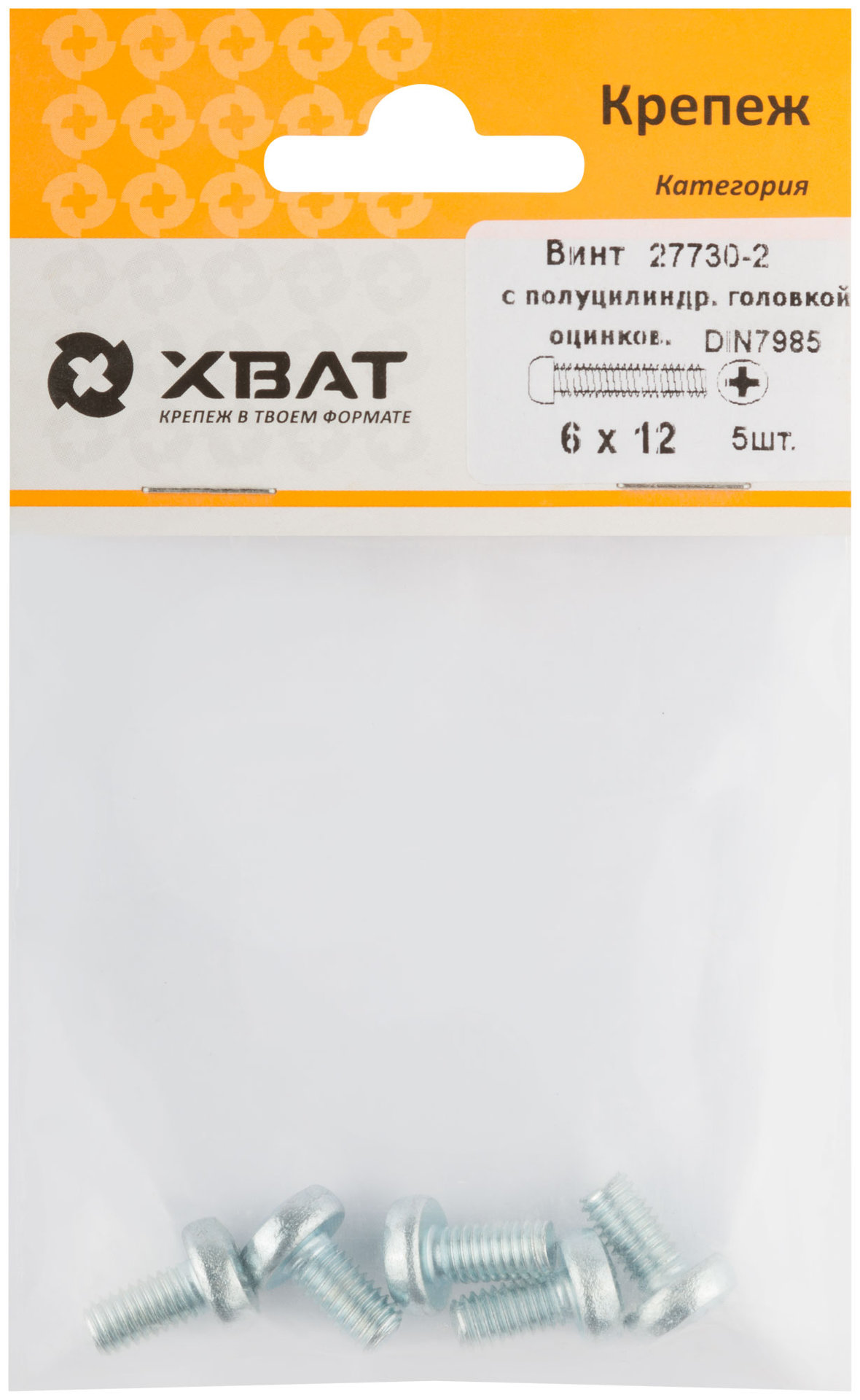 Винт с полуцилиндрич. головкой с полной резьбой оцинков. DIN 7985 6х12 5 шт.(фасовка) (27730-2)