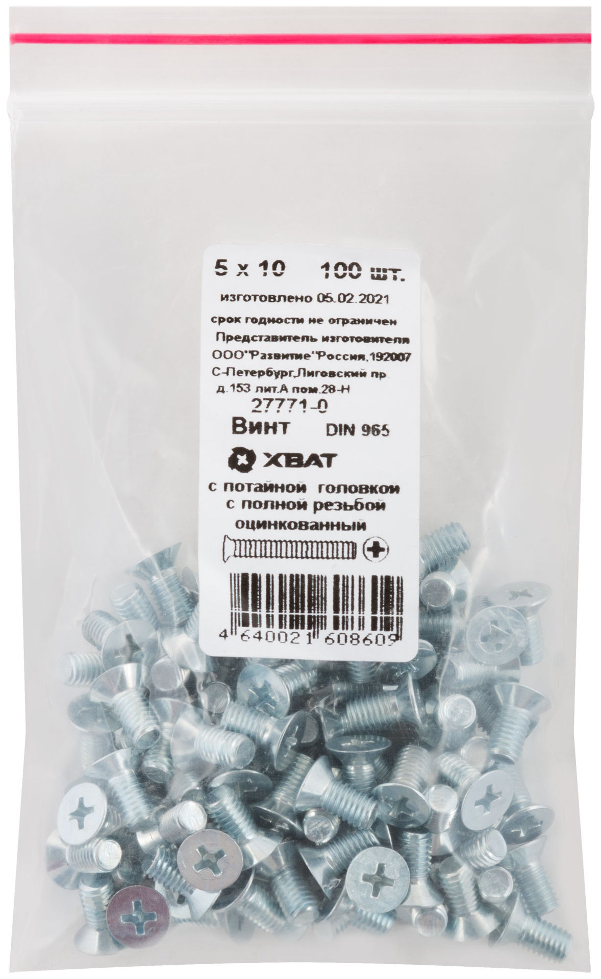 Винт с потайной головкой с полной резьбой оцинкованный DIN 965 5х10 100 шт Фасовка (27771-0)