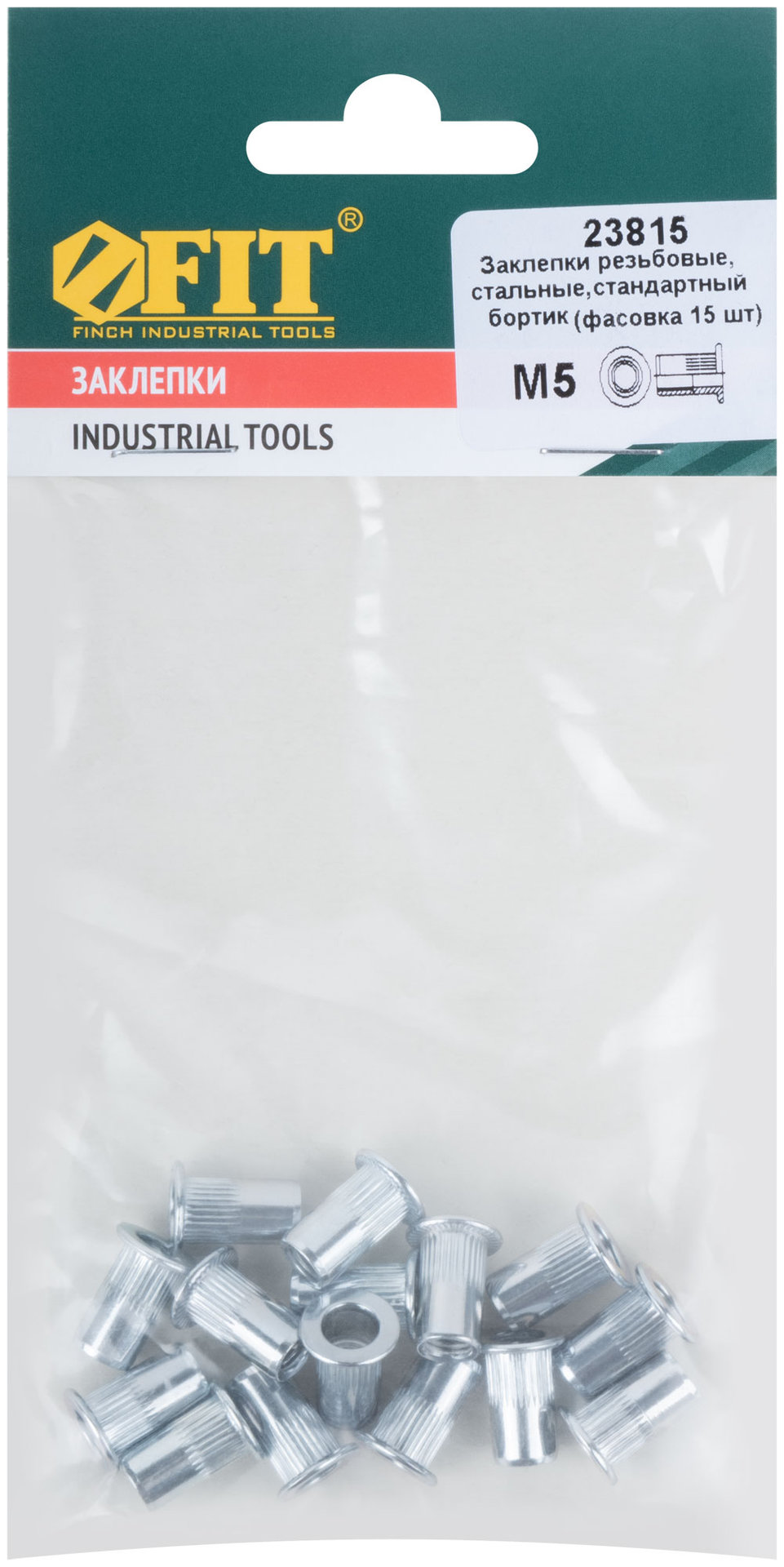 Заклепки резьбовые стальные, мелкая фасовка, М5, 15 шт. (23815)
