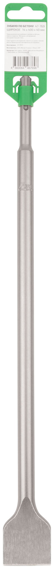 Зубило широкое по бетону FDW, SDS Plus, 14 x 400 x 40 мм (47-769)
