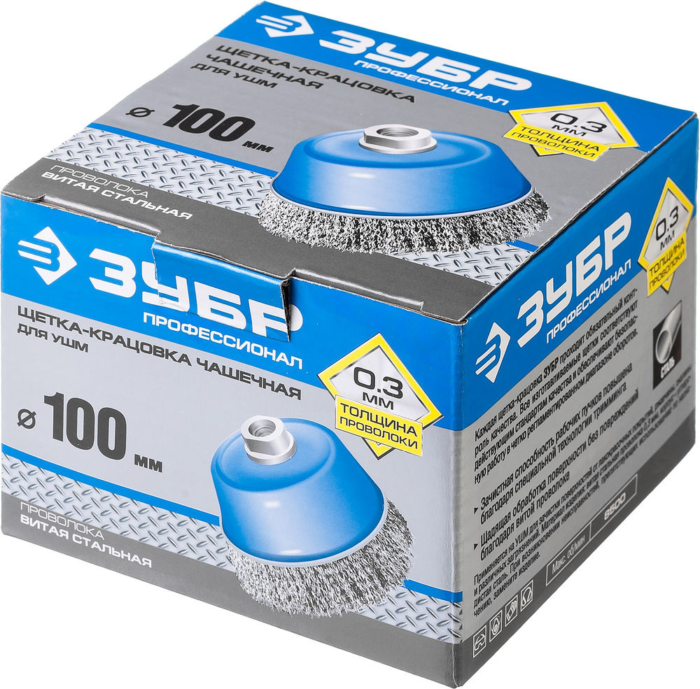 Щетка-крацовка чашечная для УШМ 100 мм, витая стальная проволока 0.3 мм ЗУБР Профессионал 35261-100_z02