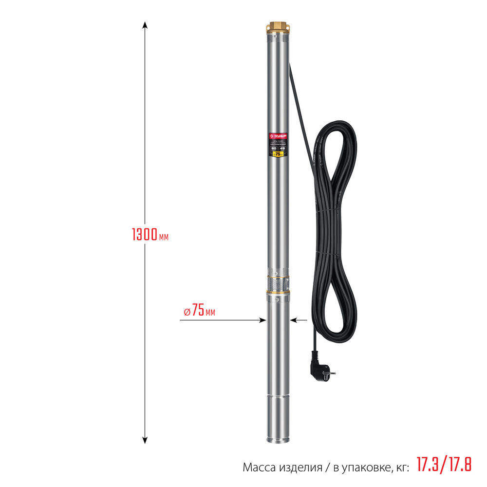 Насос скважинный центробежный 1000 Вт, 80 м напор, корпус из нержавеющей стали ЗУБР НСЦ-75-80