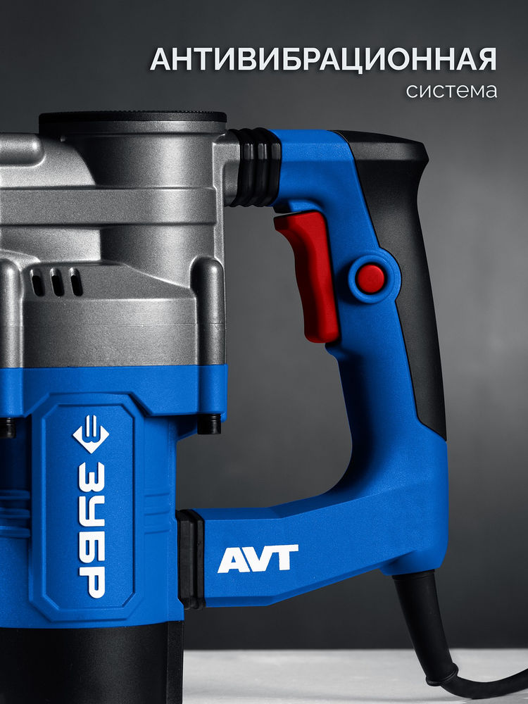 Отбойный молоток SDS-Max 12 Дж, 1350 Вт, АВТ ЗУБР Профессионал ЗММ-12-1350 ВК