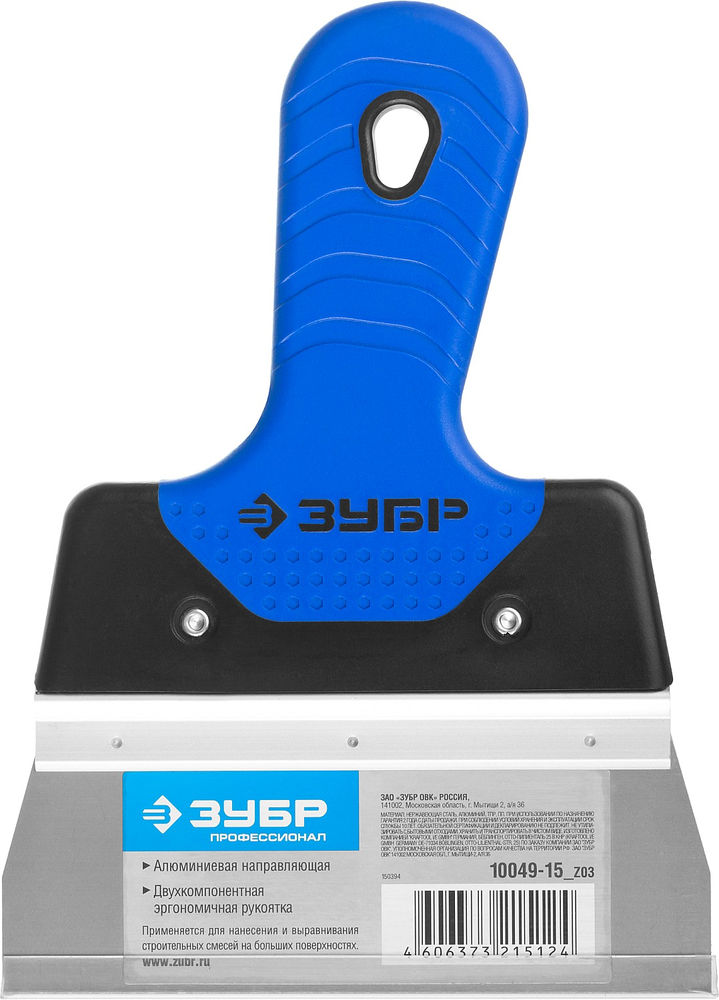 Шпатель фасадный нержавеющий 150 мм, усиленная алюминиевая направляющая, двухкомпонентная ручка ЗУБР Профессионал 10049-15_z03