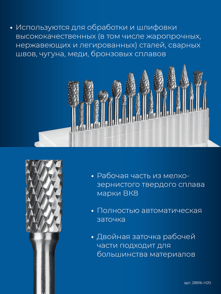 Набор борфрез твердосплавных 20 шт, хв-к 3 мм ЗУБР ПРОФЕССИОНАЛ 28816-H20