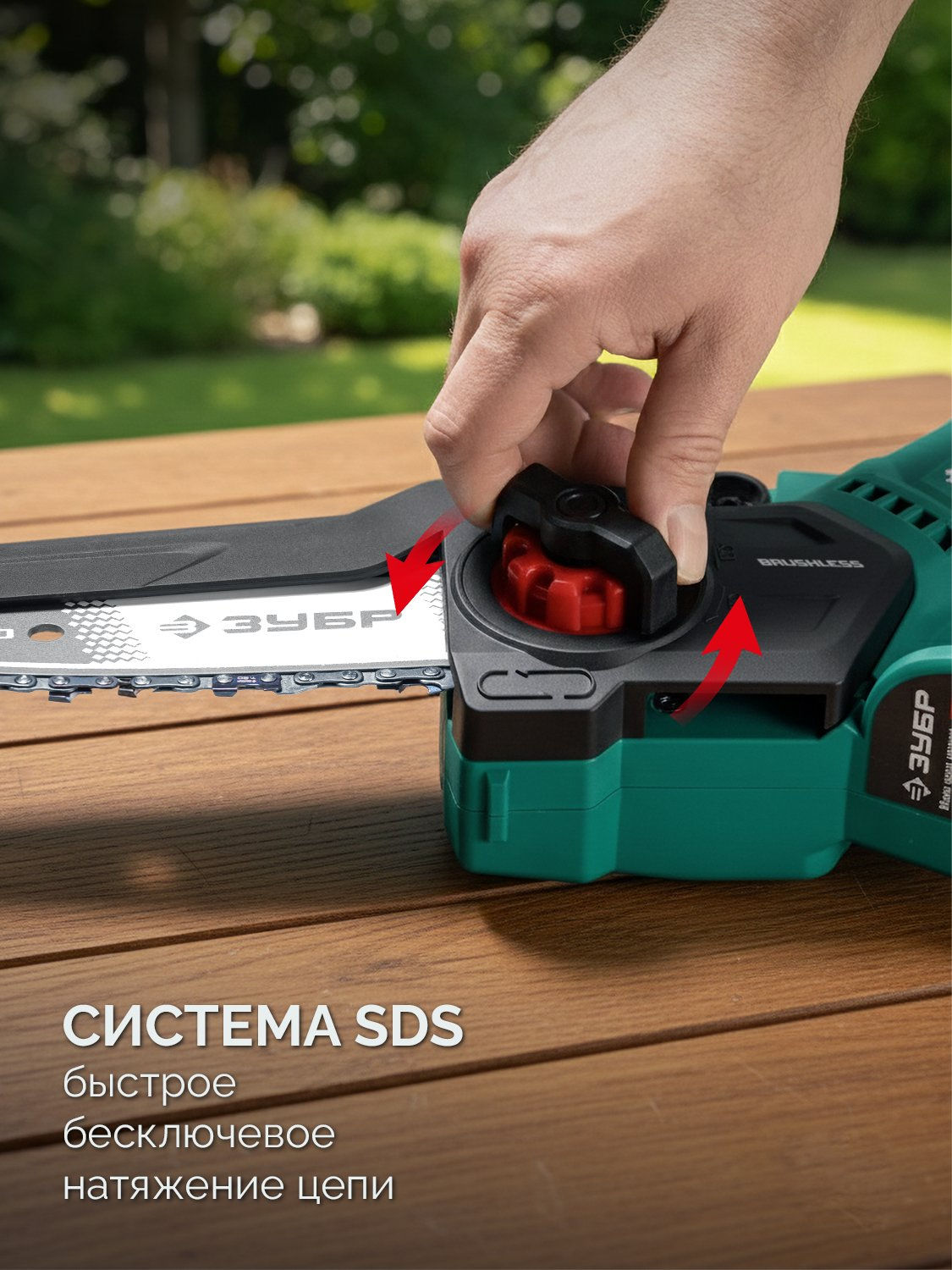 ЗУБР 20 В, 150 мм шина, без АКБ (LMS), мини-пила цепная аккумуляторная (ПЦБ-2015)