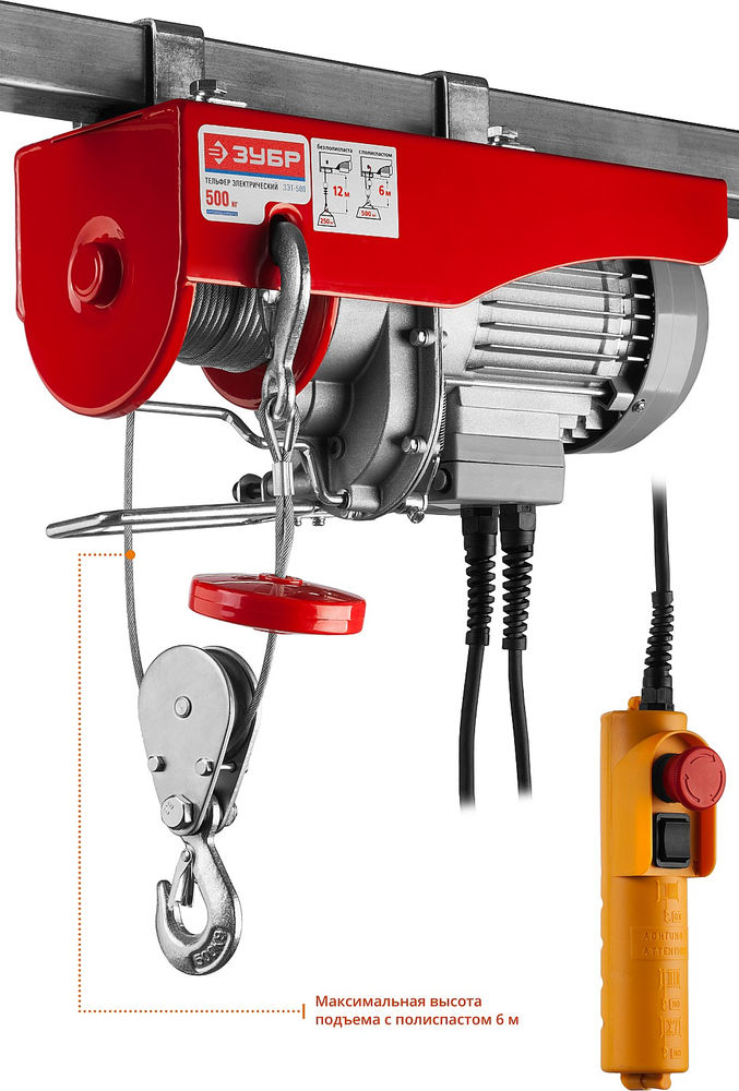 Тельфер электрический 500 / 250 кг, 1600 В ЗУБР ЗЭТ-500