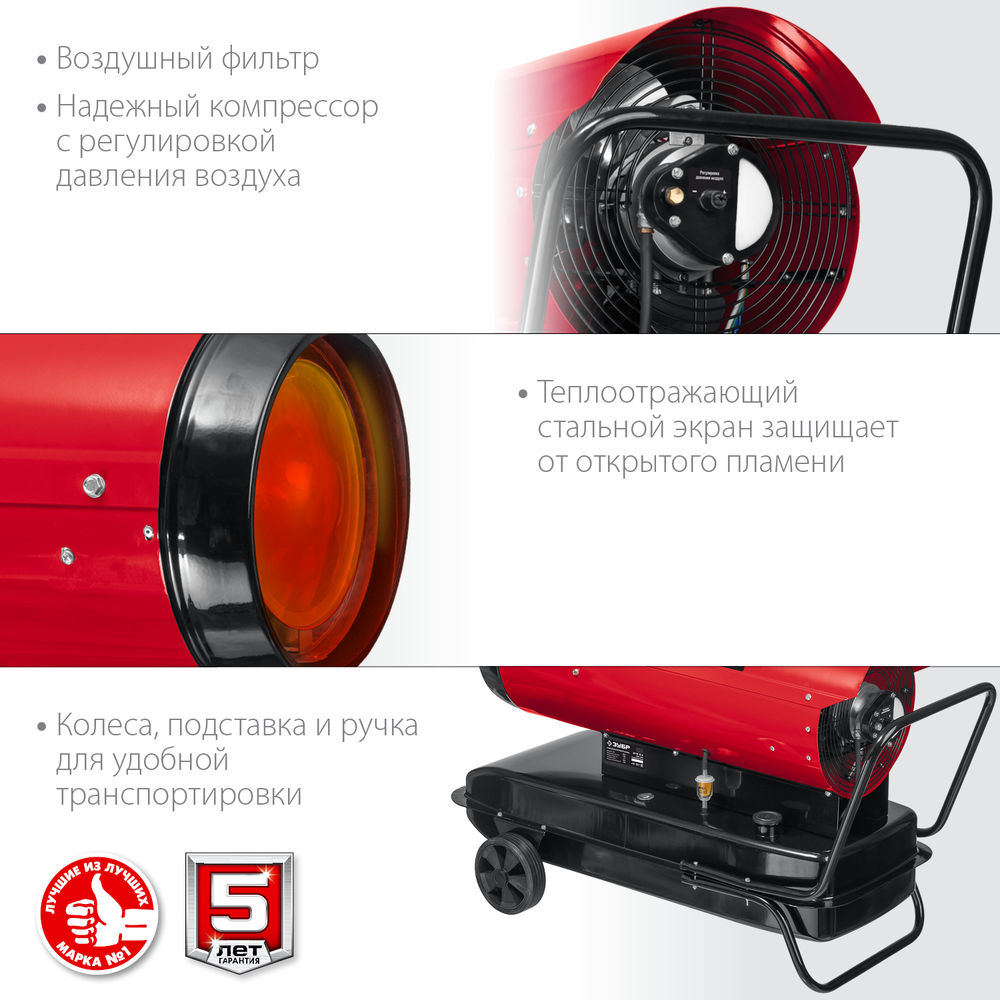 Тепловая пушка дизельная прямой нагрев 55 кВт ЗУБР ДП-К8-55-Д