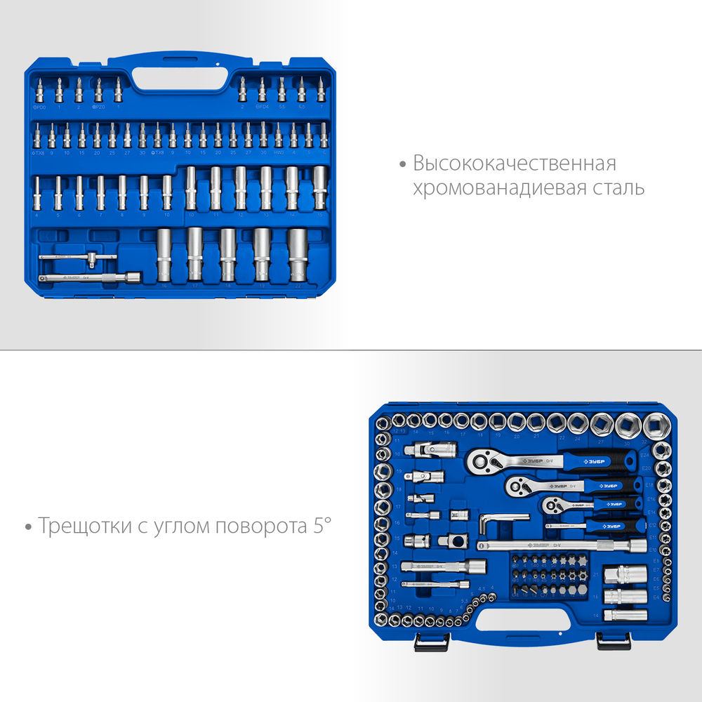 Универсальный набор инструмента 151 предм. А-151 (1/2+ 3/8+ 1/4) Профессионал ЗУБР 27637-H150