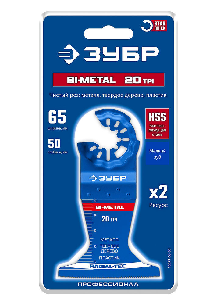 Полотно биметаллическое BIM 65 x 50 мм, 20TPI, чистый рез: металл, твердое дерево, пластик ЗУБР StarQuick 15574-65-50