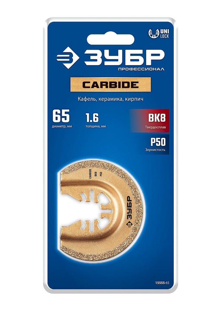 Полотно шлифовальное CARBIDE ВК8 Р50 65 x 1.6 мм с твердосплавной крошкой: керамика, кирпич, пластик ЗУБР UniLock 15555-65