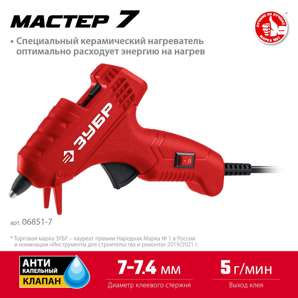 Пистолет термоклеевой электрический d 7 мм, выход клея 5 г/мин ЗУБР 06851-7