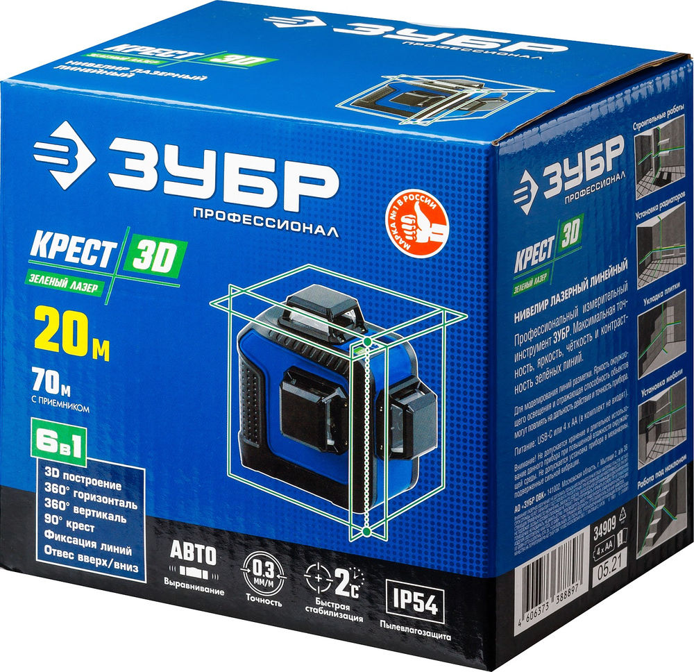 Лазерный нивелир КРЕСТ 3D ЗУБР Профессионал 34909