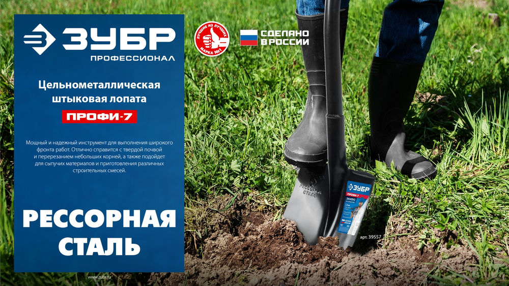 Штыковая лопата тип ЛСГ 275х205х1200мм полотно рессорная сталь 1.6мм закалено стальной изог.черенок с ручкой ПРОФЕССИОНАЛ ЗУБР ПРОФИ-7 39557