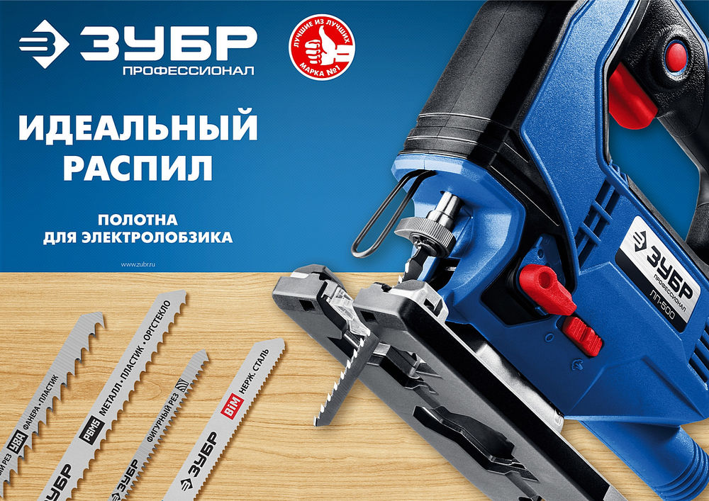 Полотна для лобзика 2 шт T118G 50 мм / 0.8 мм T-хвост. по металлу толщиной 0.5-1.5 мм Р6М5 сталь Профессионал ЗУБР 15593-0.7