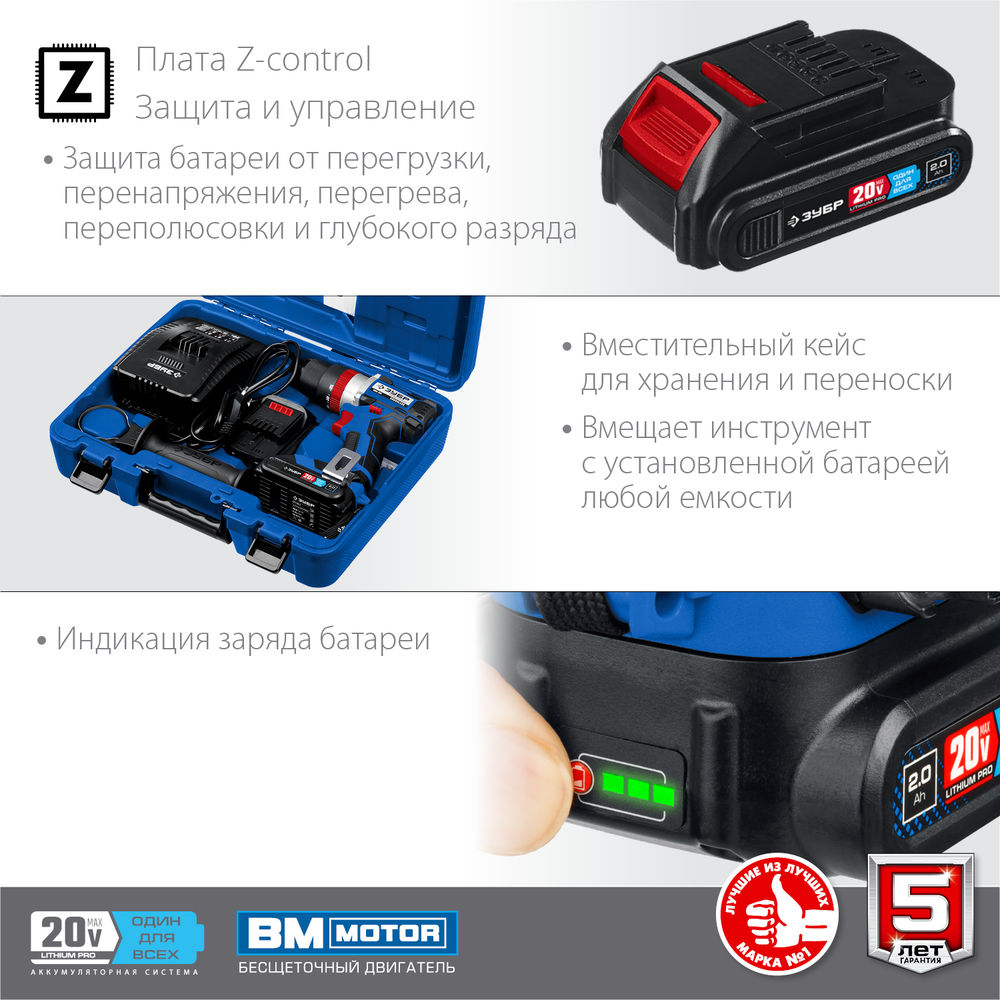 Бесщеточная ударная дрель-шуруповерт 20 В 70 Н·м 2 АКБ 2 А·ч кейс Профессионал ЗУБР Т7 DBS-201-22