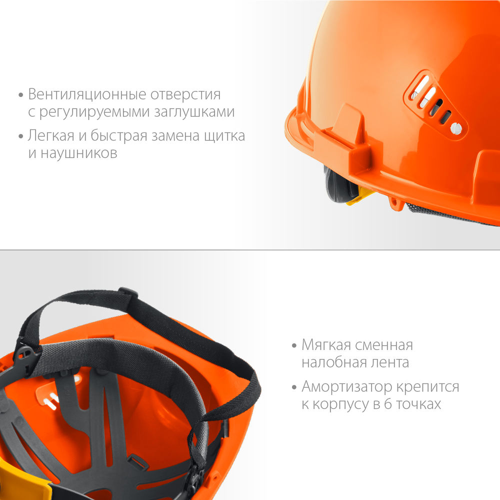 Каска защитная с наушниками и сетчатым экраном ЗУБР ТРИАДА Профессионал 11099