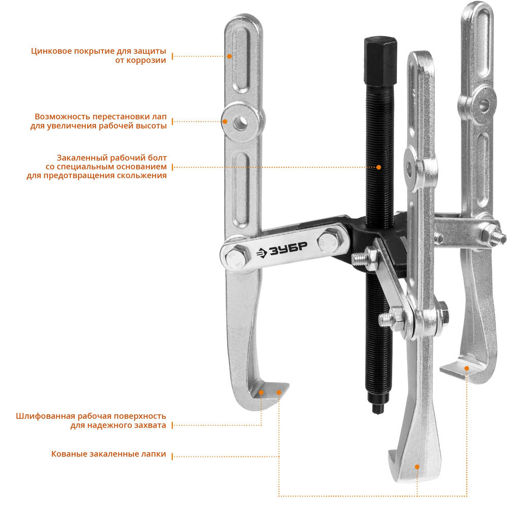 Съемник внешний d 36 - 250 мм внутренний d 30 - 200 мм шарнирный трехзахватный с удлиненными захватами Профессионал ЗУБР 43319-240