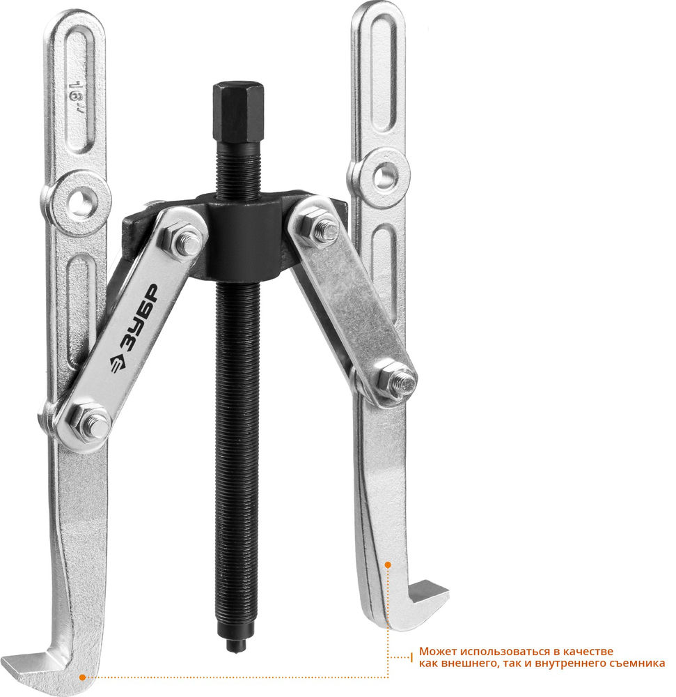 Съемник внешний d 55 - 390 мм внутренний d 40 - 320 мм шарнирный двухзахватный с удлиненными захватами Профессионал ЗУБР 43316-305