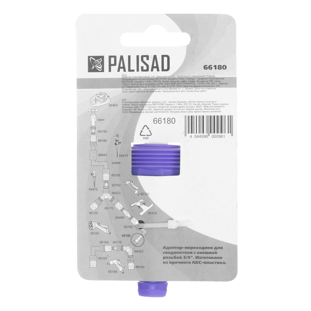 Адаптер пластмассовый, 3/4, внешняя резьба, переходное соединение Palisad (66180)