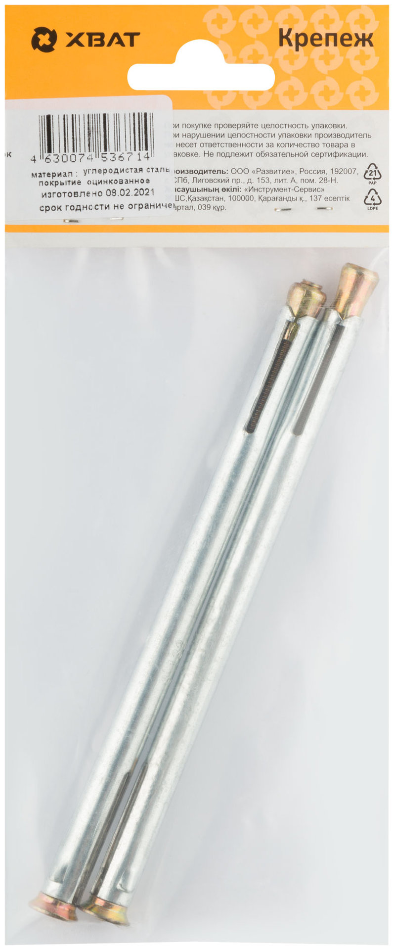 Анкер металлический для оконных и дверных коробок М 8 х 132 ( фасовка 2 шт. ) (26013-3)