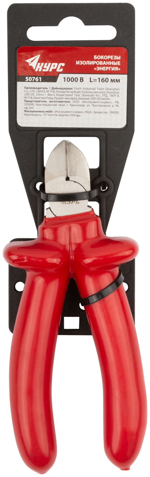 Бокорезы Энергия, 1000 В, никелированное покрытие, 2-х слойные изолированные ручки 160 мм