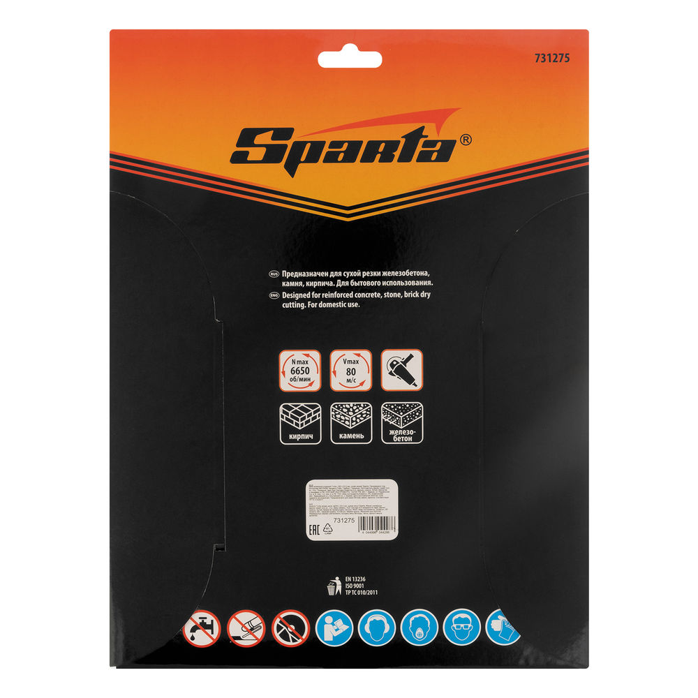 Диск алмазный, отрезной Turbo, 230 х 22.2 мм, сухая резка Sparta (731275)