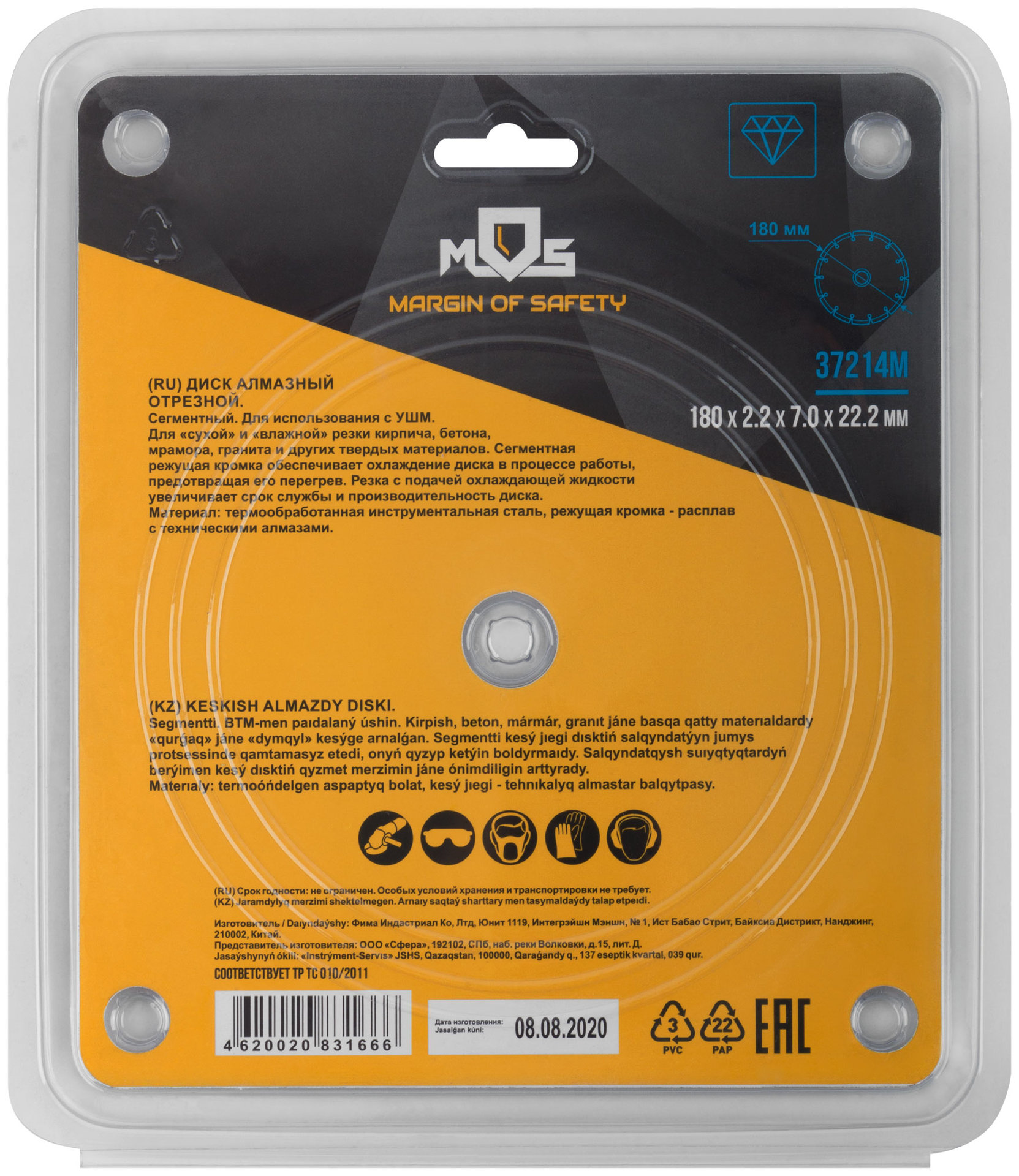 Диск отрезной алмазный сегментный (сухая и влажная резка) 180 х 2,2 х 7 х 22,2 мм (37214М)