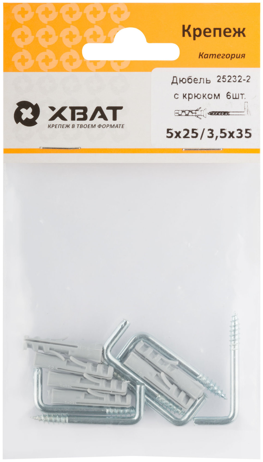 Дюбель с крюком 5х25/3,5 х35 (фасовка по 6 шт.) (25232-2)