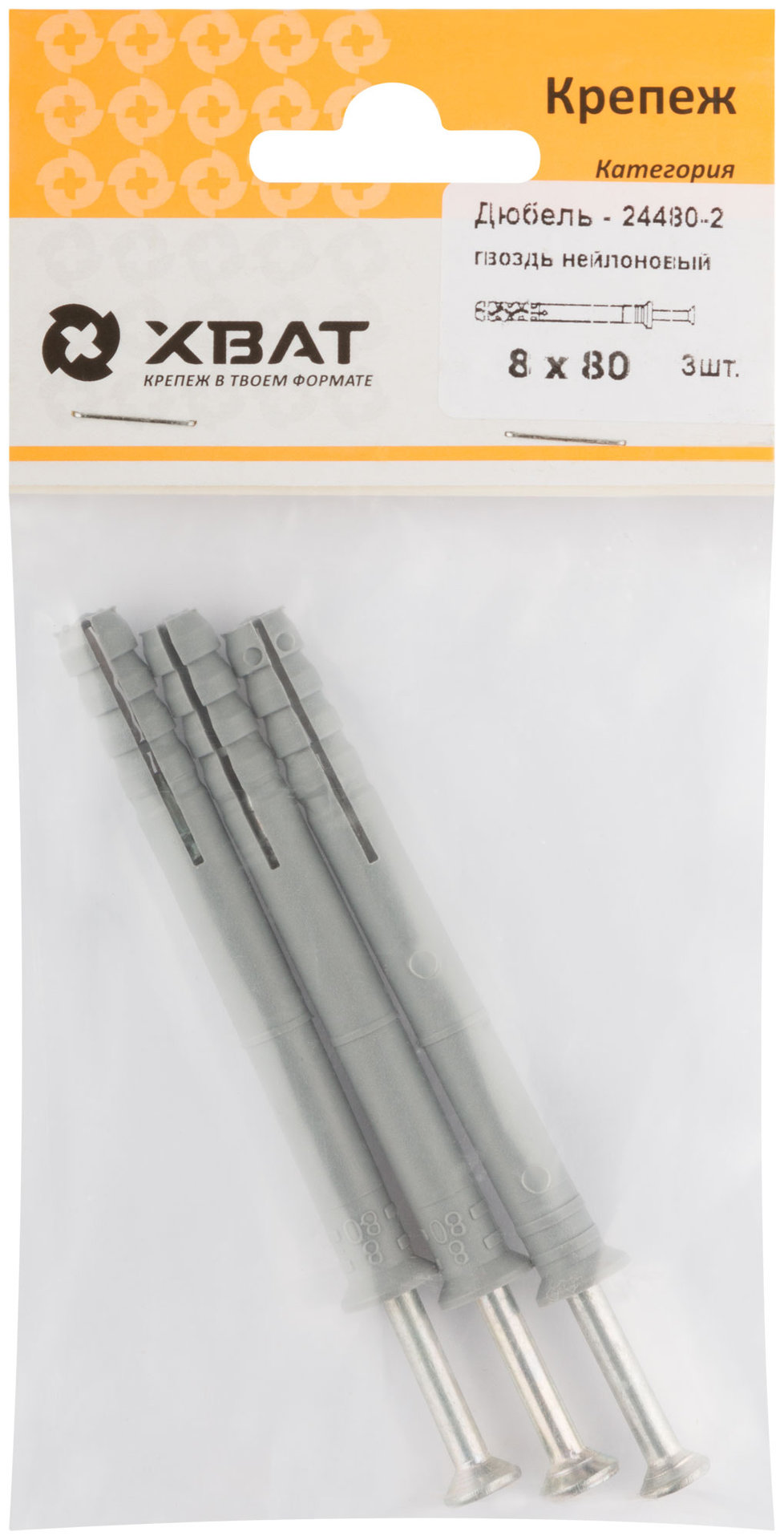 Дюбель-гвоздь полипропиленовый 8 х 80 ( фасовка 3 шт.) (24480-2)