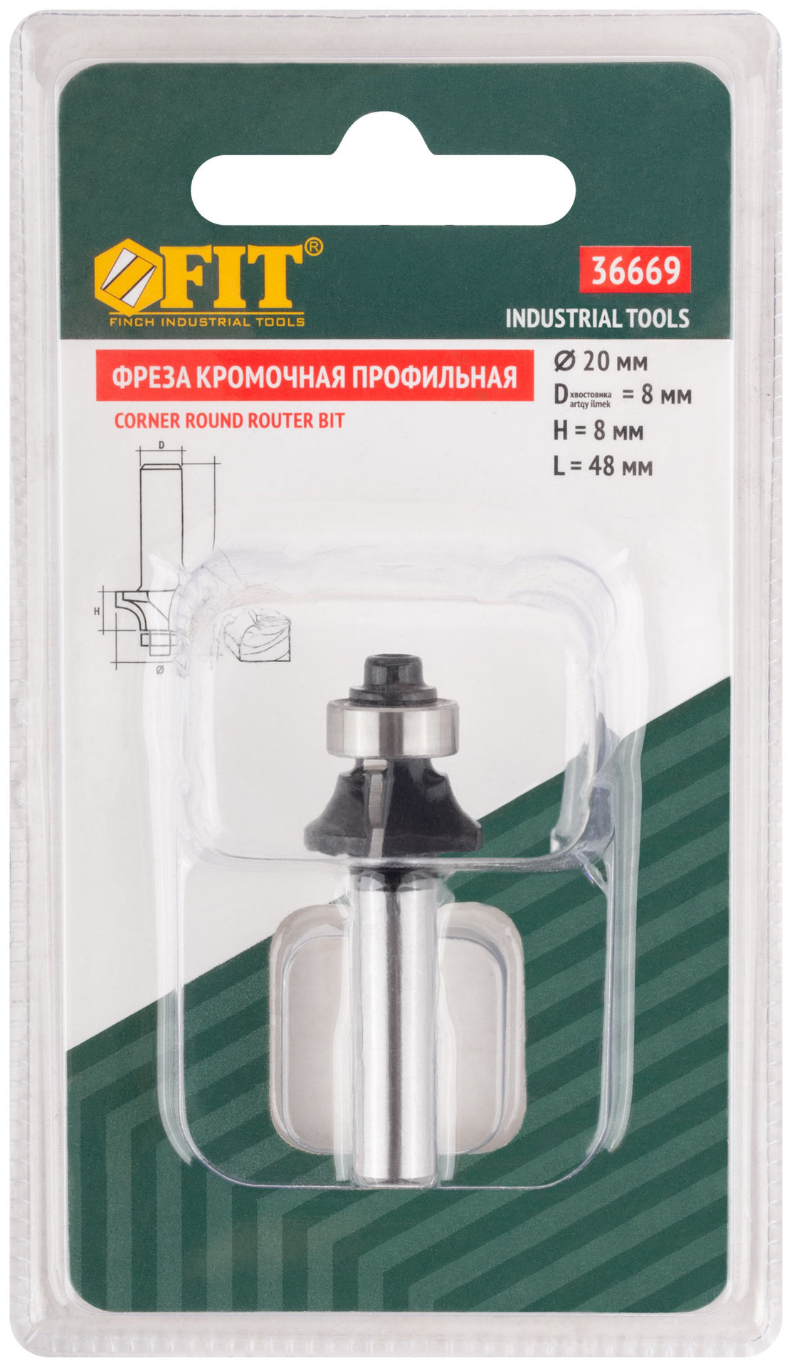 Фреза кромочная профильная c нижним подшипником, DxHxL = 20х8х48 мм (36669)