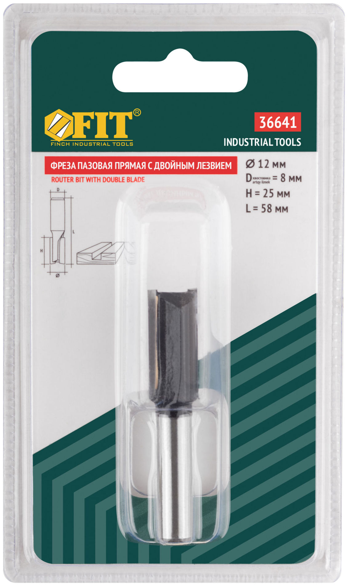 Фреза пазовая прямая с двойным лезвием, DxHxL = 12х25х58 мм (36641)