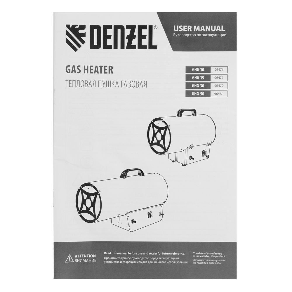 Газовая тепловая пушка GHG-30, 30 кВт, 900 м3/ч, пропан-бутан Denzel (96479)