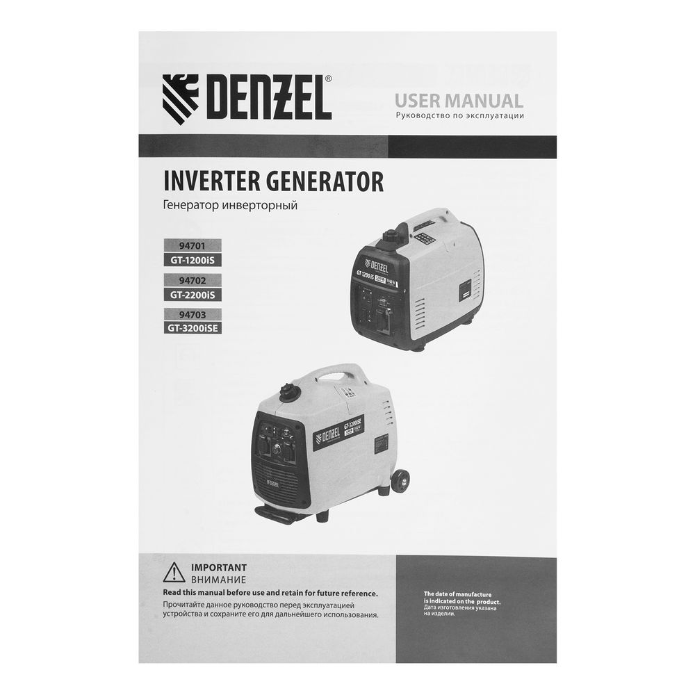 Генератор инверторный GT-2200iS, 2.2 кВт, 230 В, бак 4 л, закрытый корпус, ручной старт Denzel (94702)