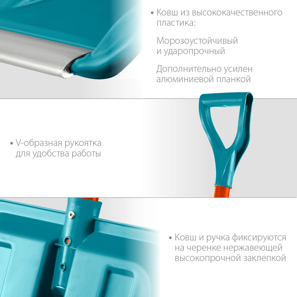 Снеговая лопата FIBER-400, фиберглассовый черенок, пластиковый ковш 400мм GRINDA 39941