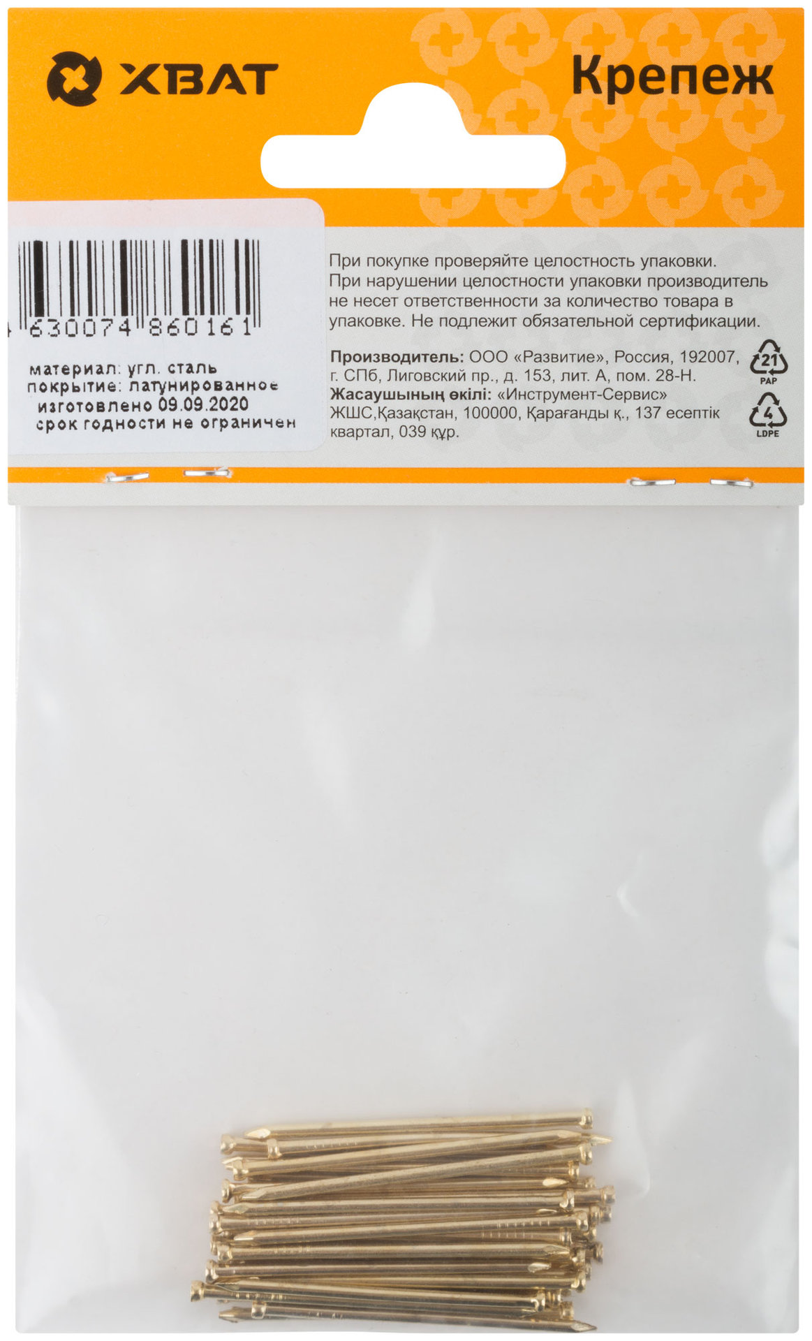 Гвозди финишные латунированные 1,4 х 35 (фасовка 40 шт.) (31115-2)