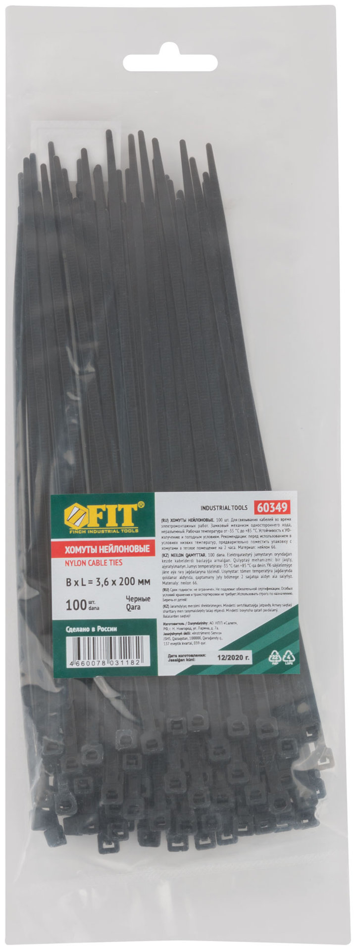 Хомуты нейлоновые для проводов, черные 100 шт., 3,6х200 мм (60349)