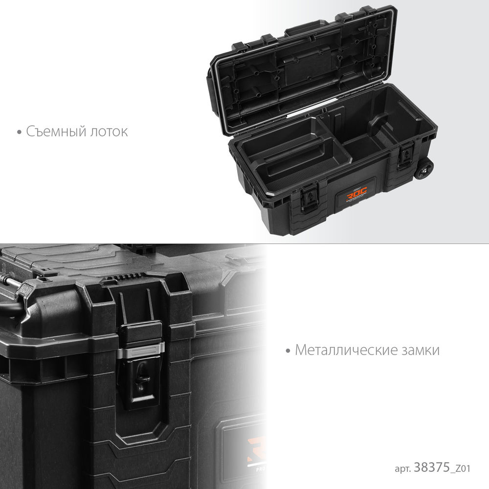 Ящик-тележка пластиковый (28) на колесах ROC PRO GEAR 2.0 KETER 38375